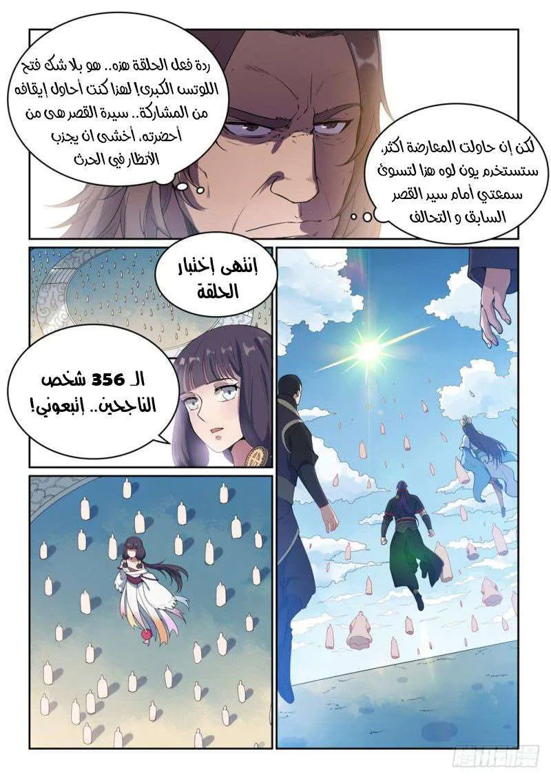 Read Apotheosis AR Manga Online