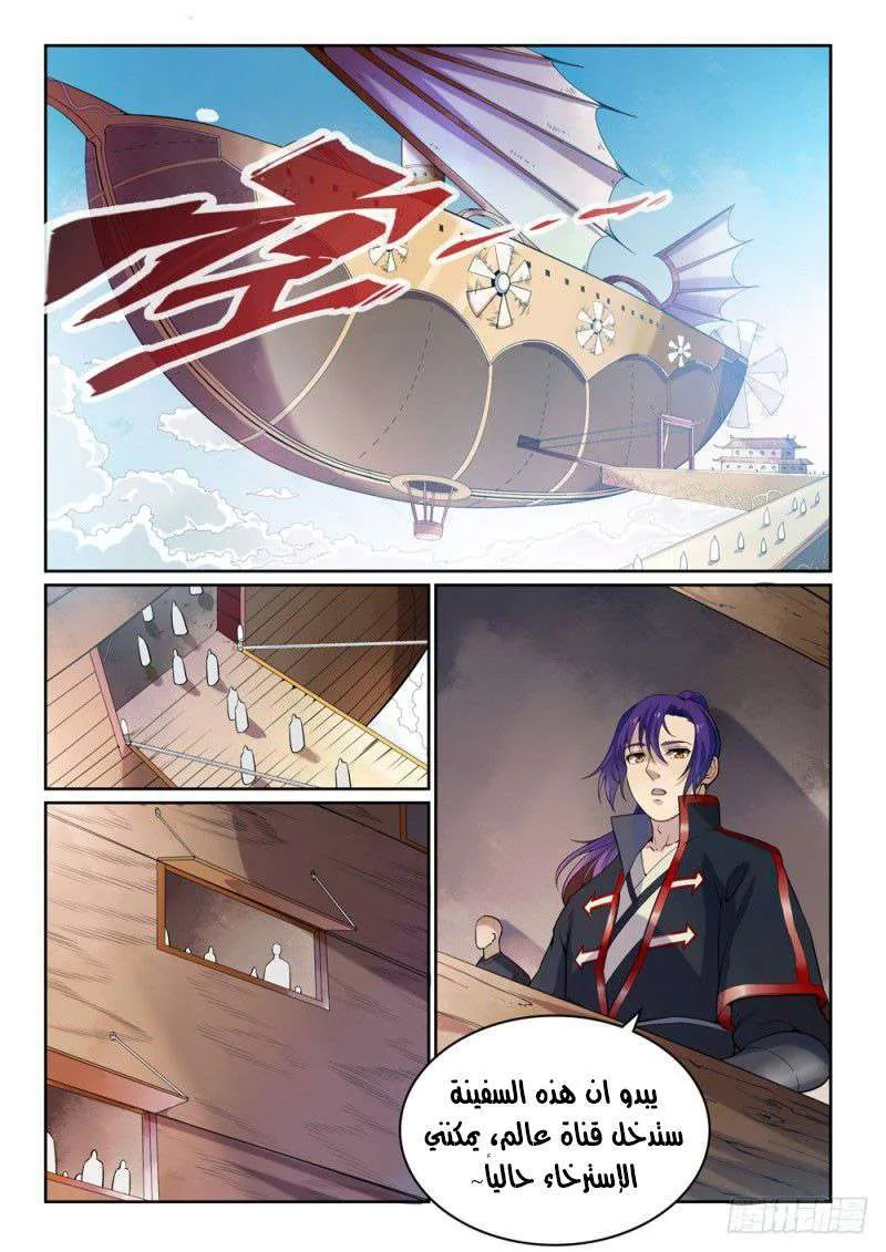 Read Apotheosis AR Manga Online