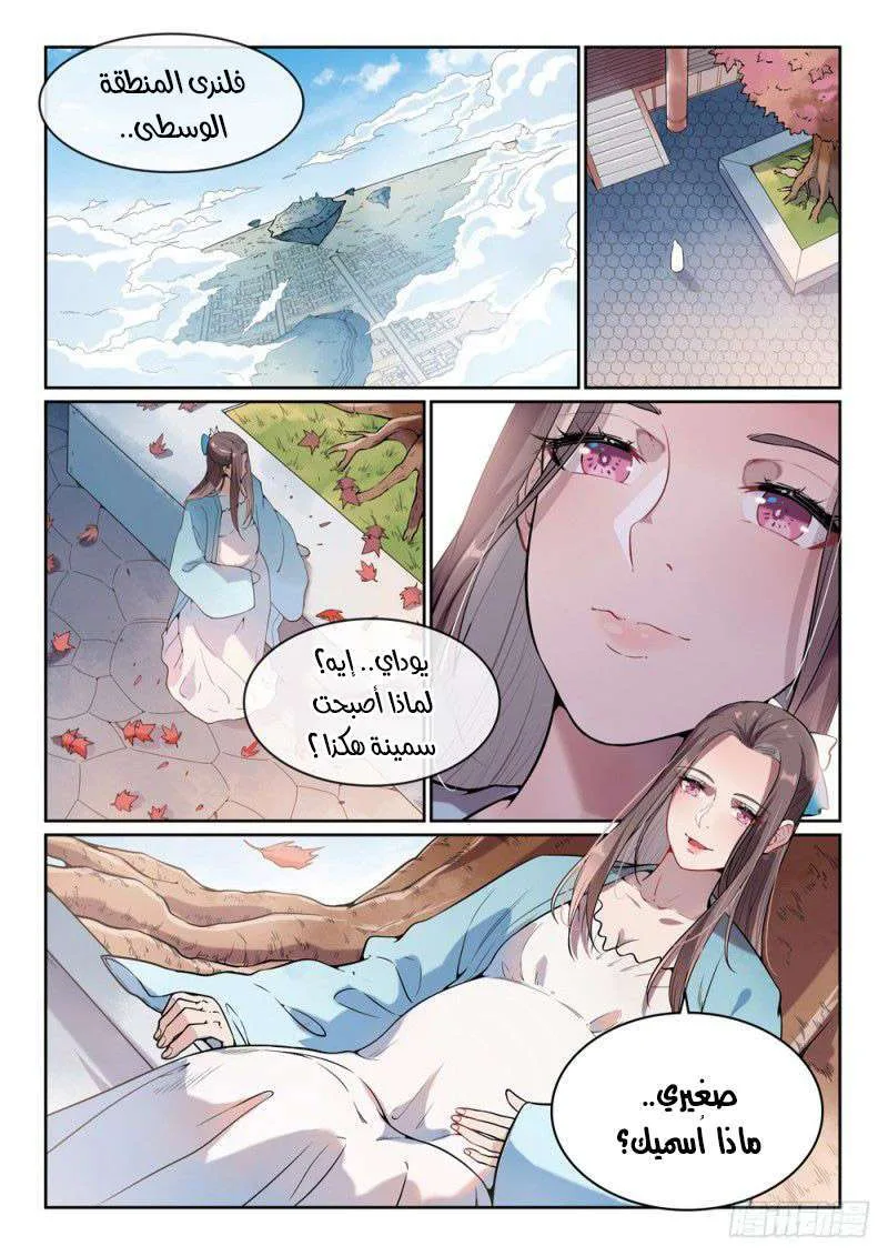 Read Apotheosis AR Manga Online