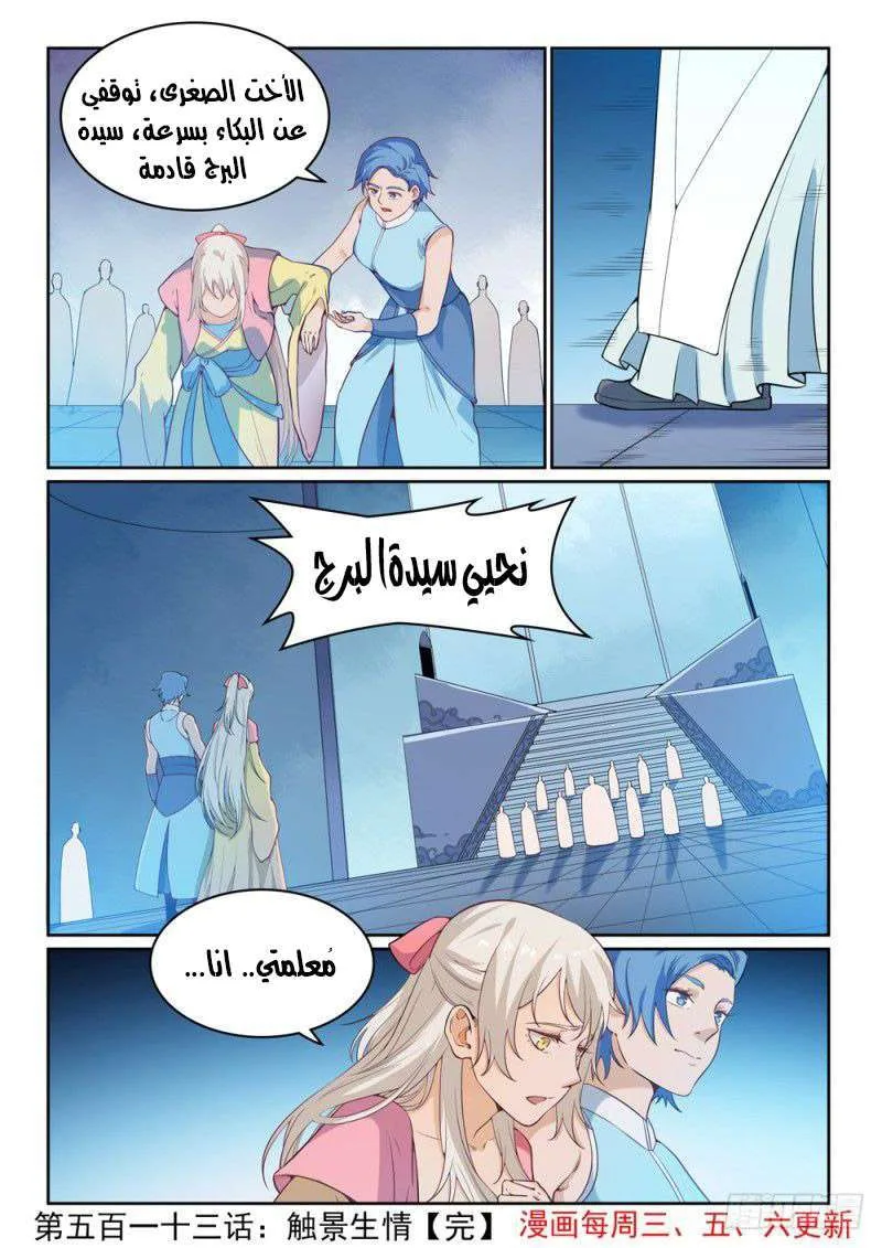 Read Apotheosis AR Manga Online