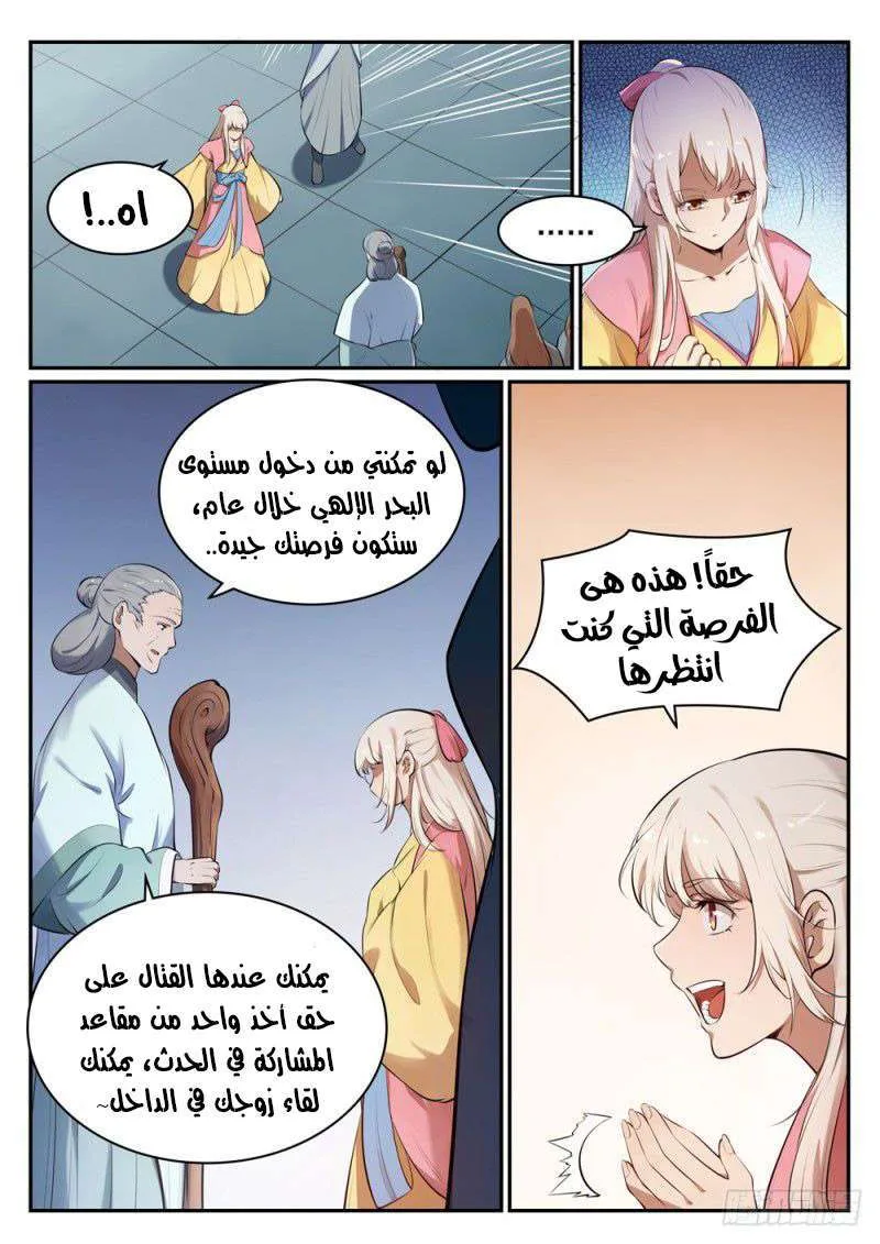 Read Apotheosis AR Manga Online