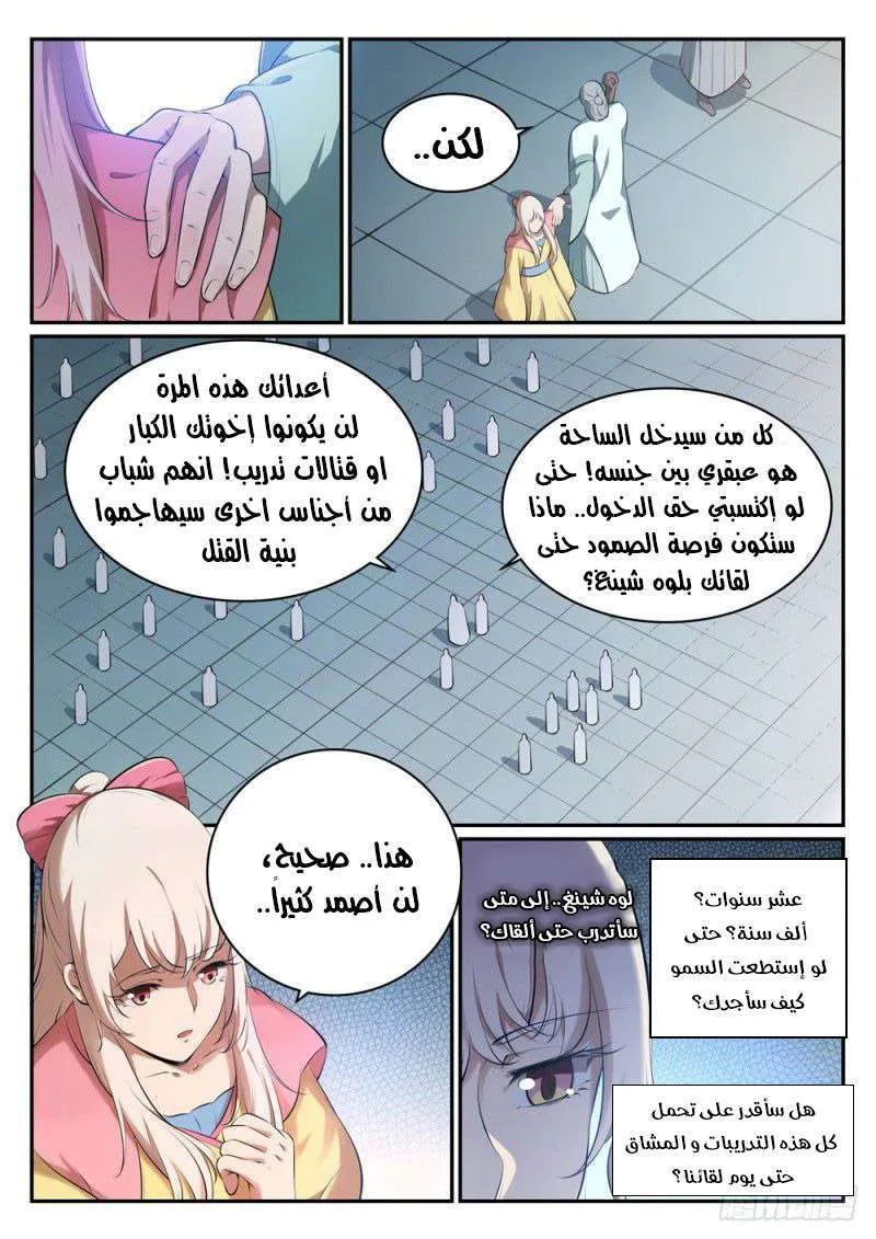 Read Apotheosis AR Manga Online