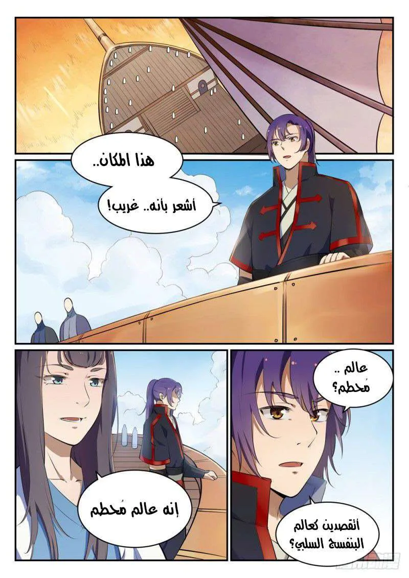 Read Apotheosis AR Manga Online