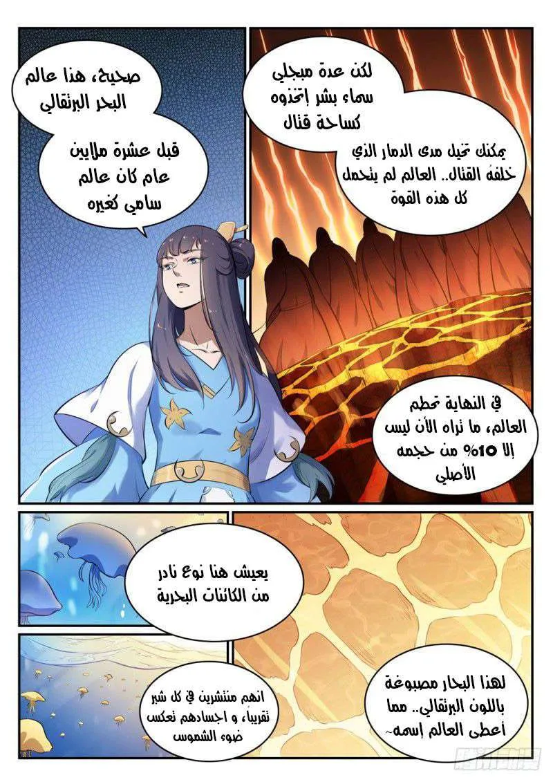 Read Apotheosis AR Manga Online