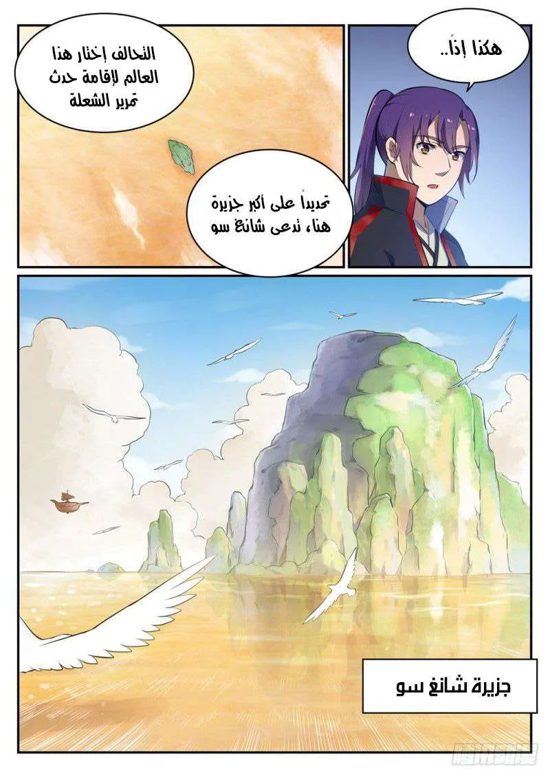 Read Apotheosis AR Manga Online