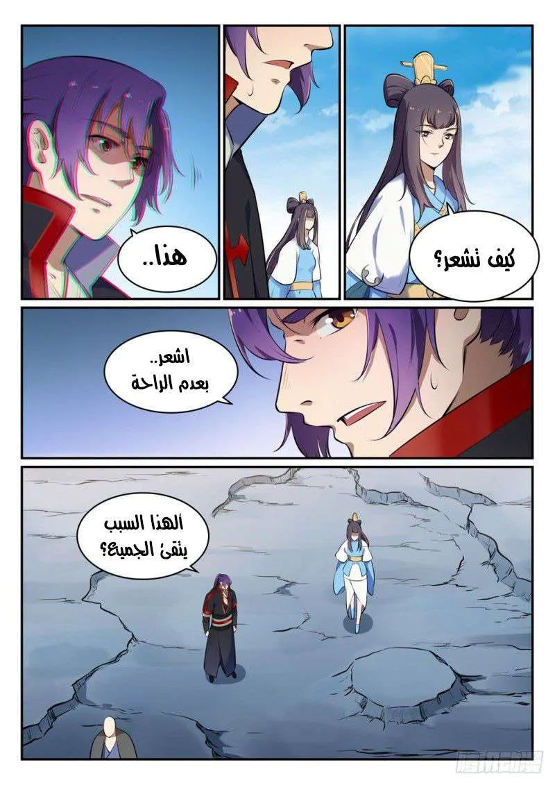Read Apotheosis AR Manga Online