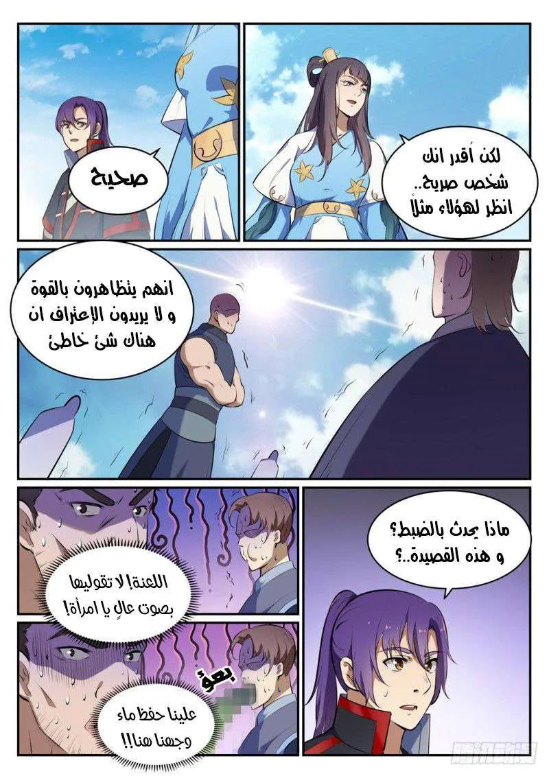 Read Apotheosis AR Manga Online