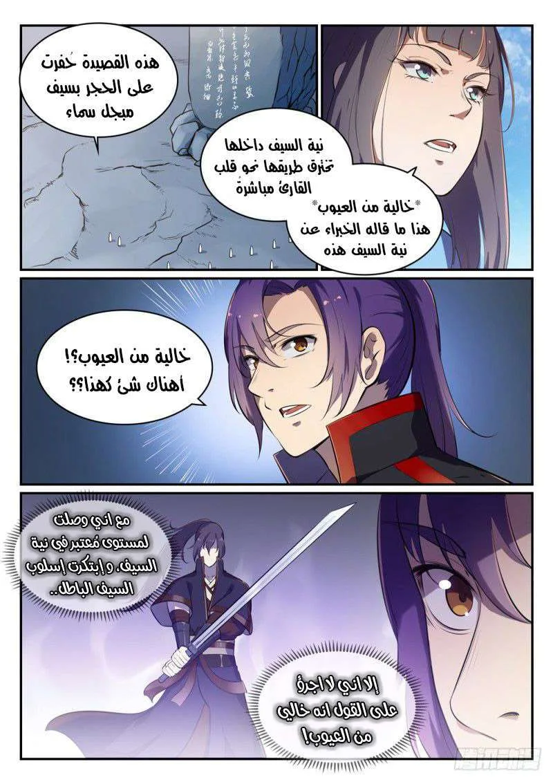 Read Apotheosis AR Manga Online