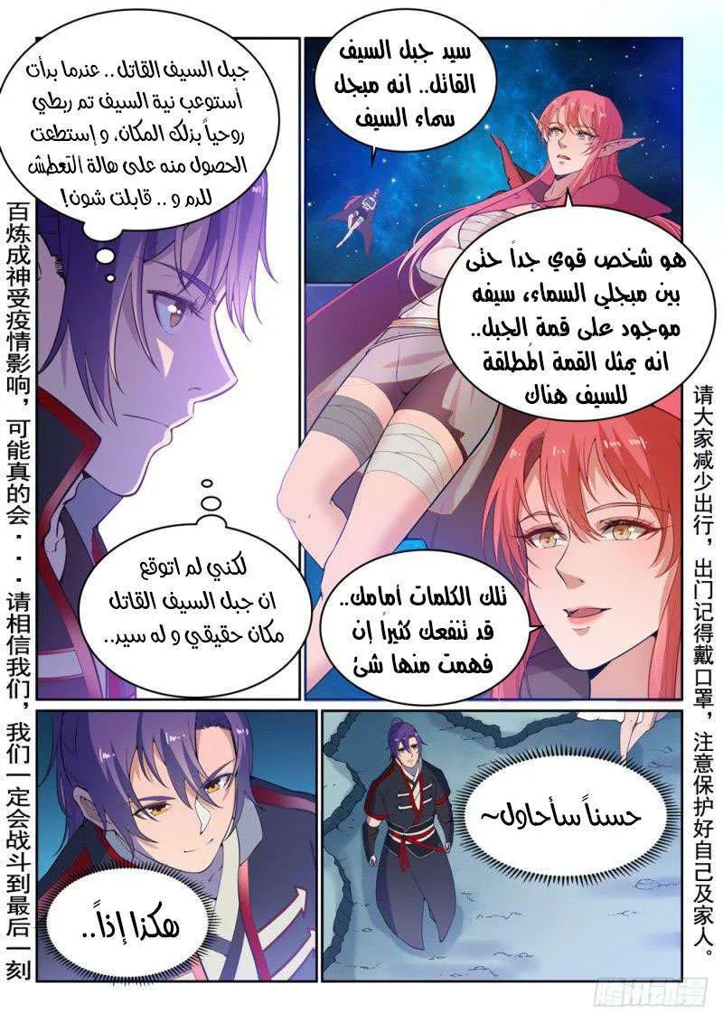 Read Apotheosis AR Manga Online