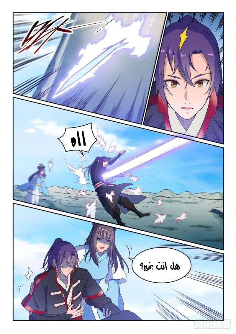 Read Apotheosis AR Manga Online