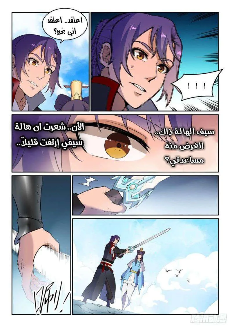 Read Apotheosis AR Manga Online