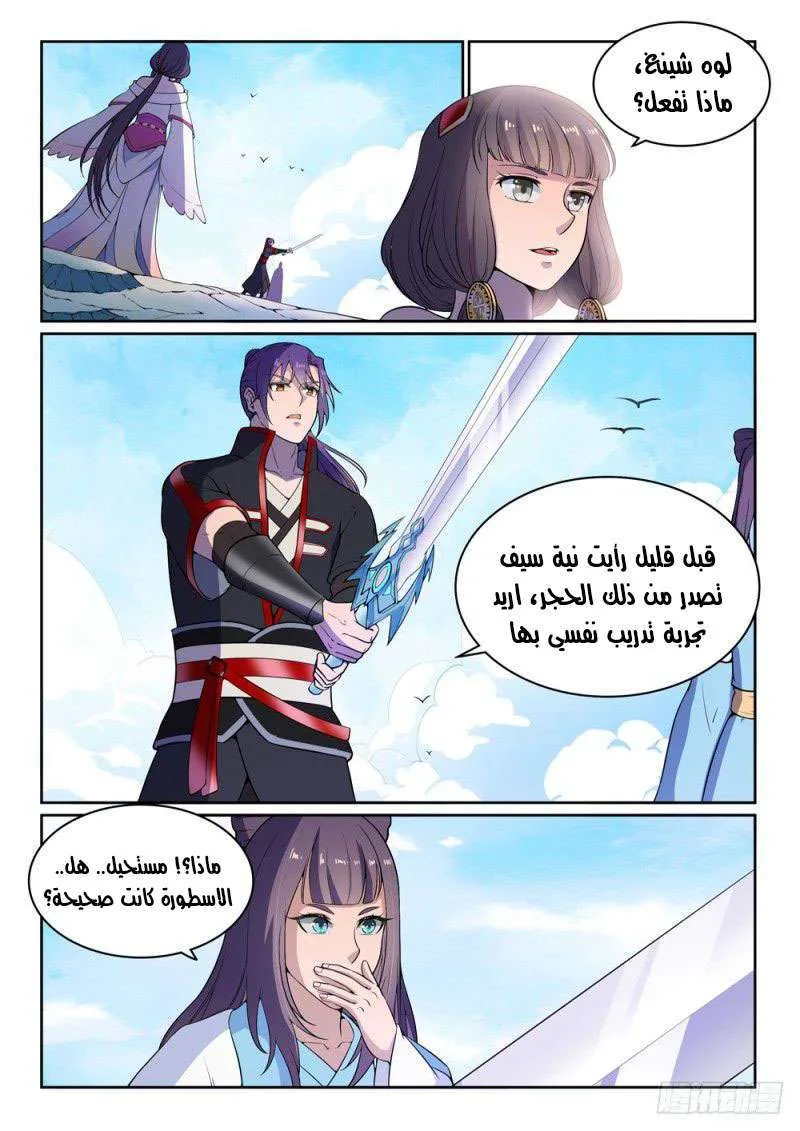 Read Apotheosis AR Manga Online