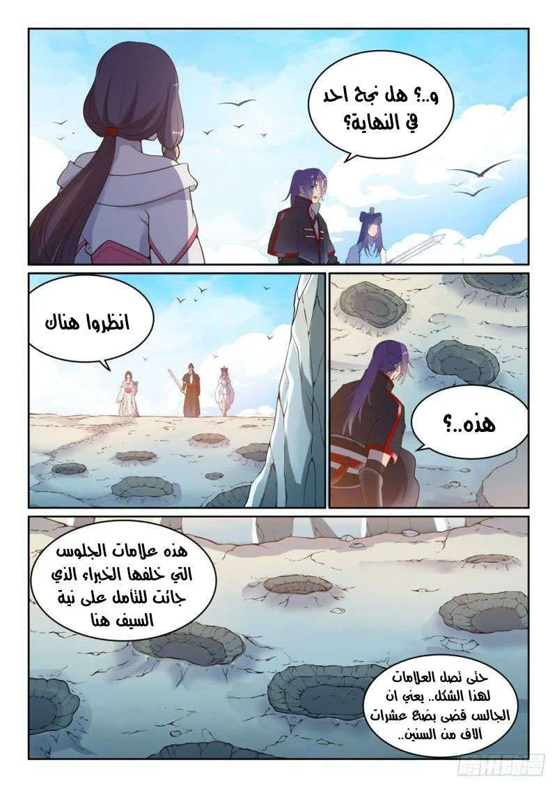 Read Apotheosis AR Manga Online