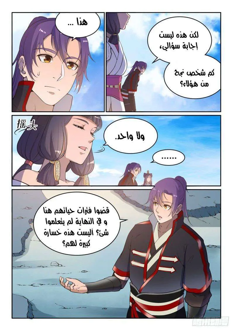 Read Apotheosis AR Manga Online