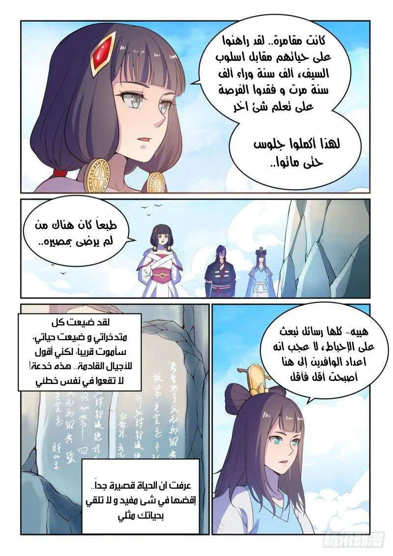Read Apotheosis AR Manga Online