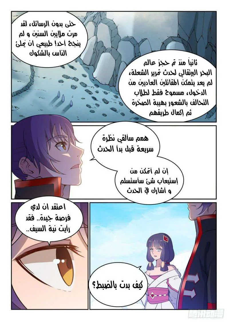 Read Apotheosis AR Manga Online