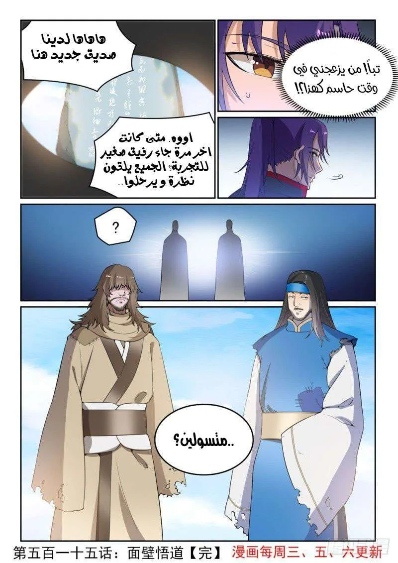 Read Apotheosis AR Manga Online