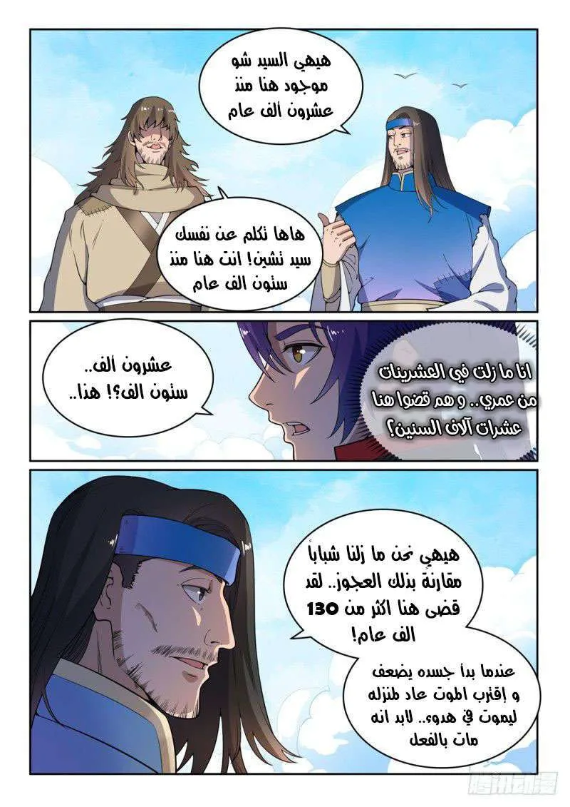 Read Apotheosis AR Manga Online