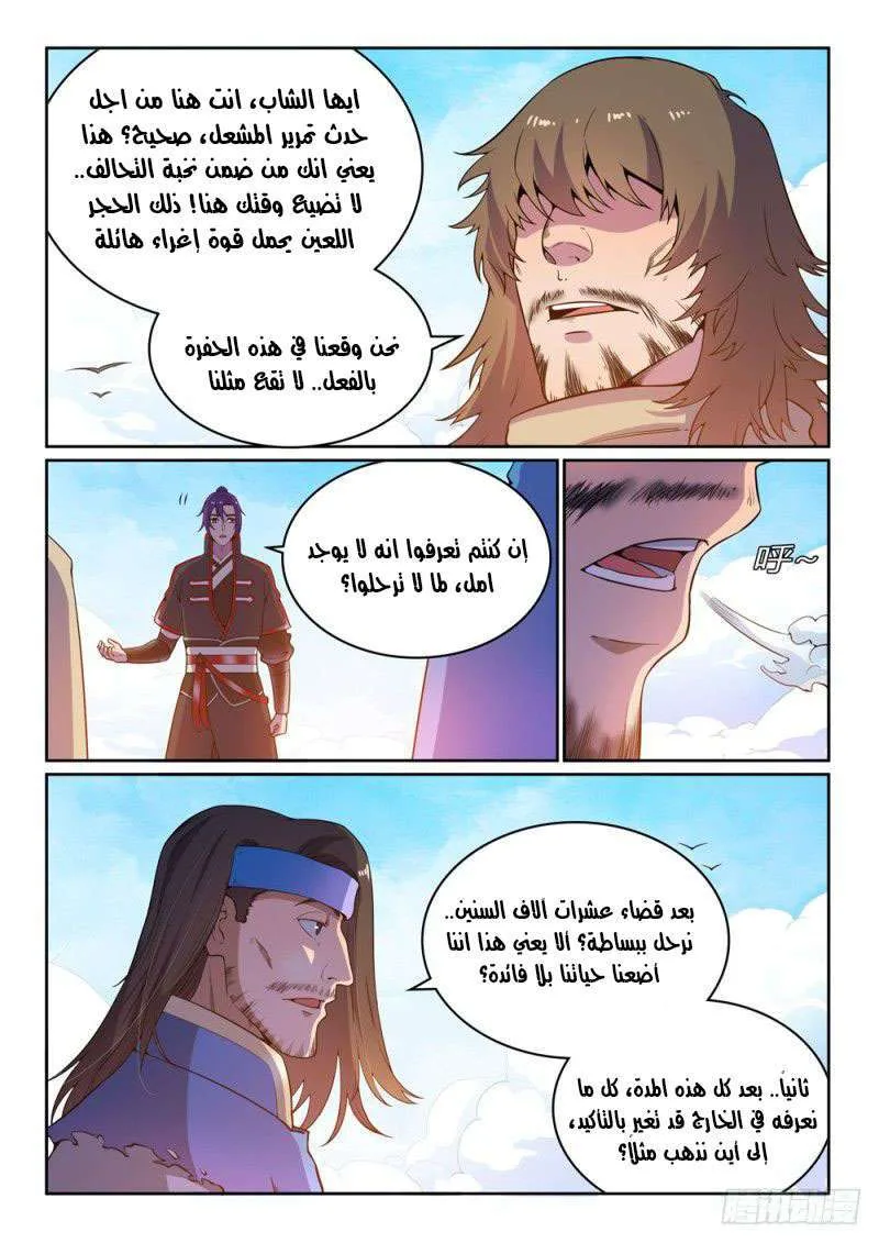 Read Apotheosis AR Manga Online