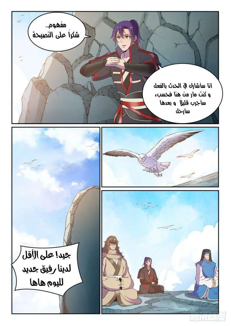 Read Apotheosis AR Manga Online