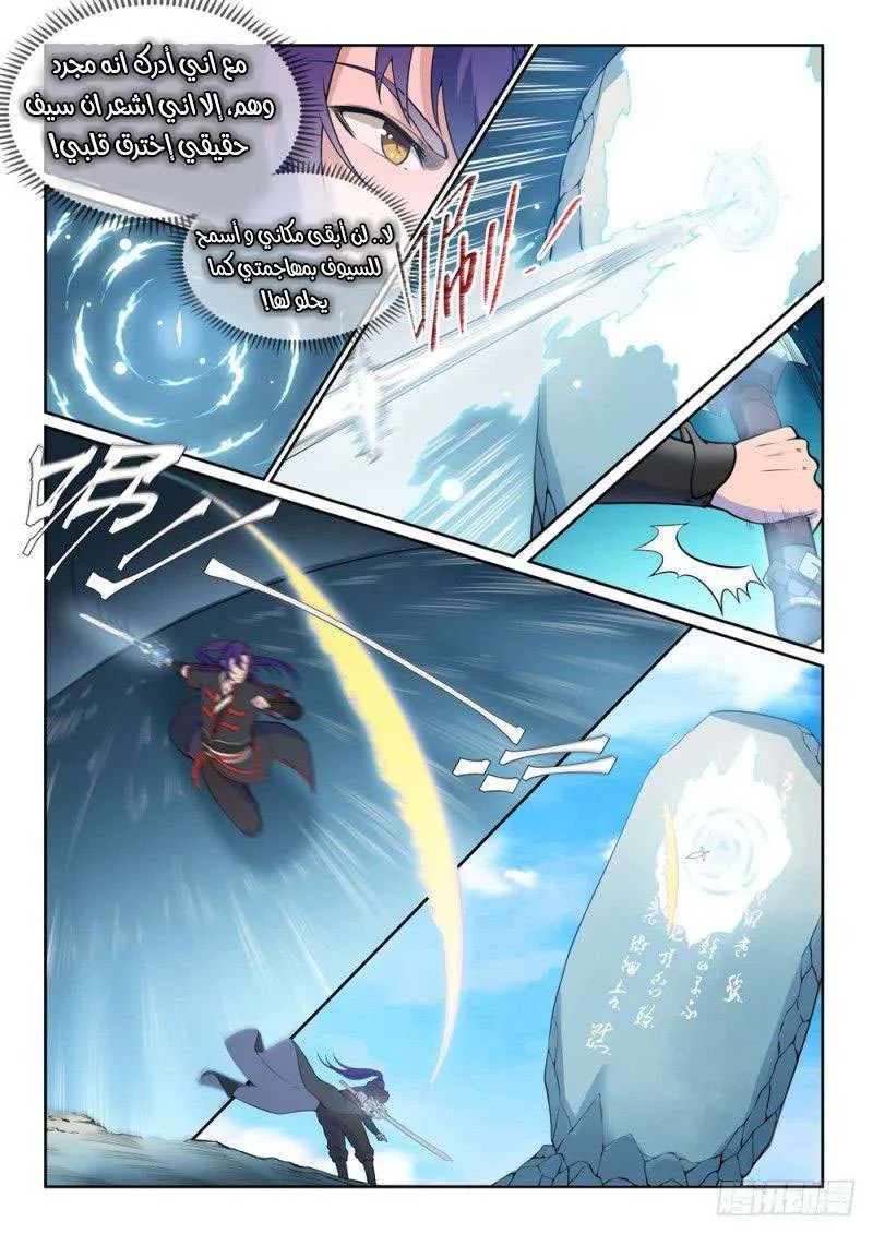 Read Apotheosis AR Manga Online