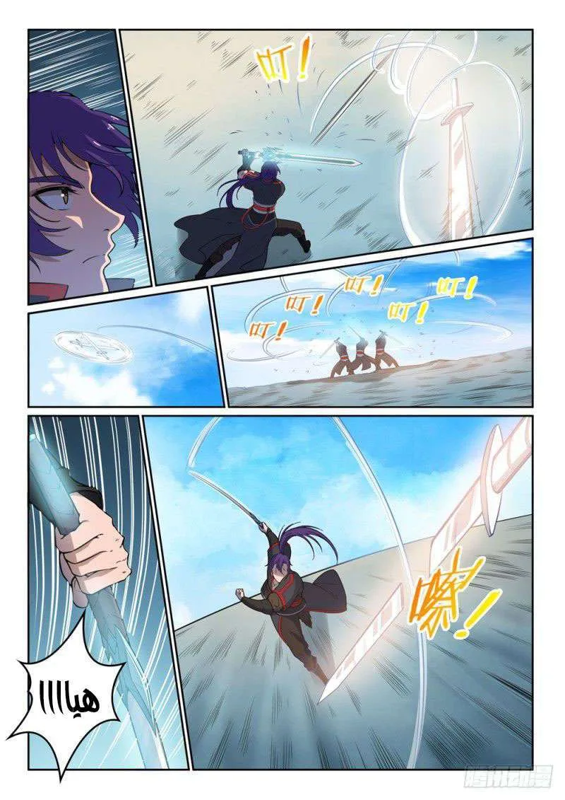 Read Apotheosis AR Manga Online