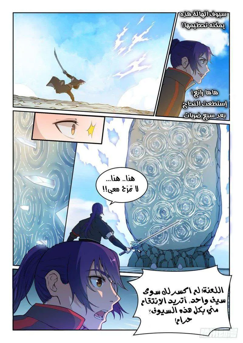 Read Apotheosis AR Manga Online