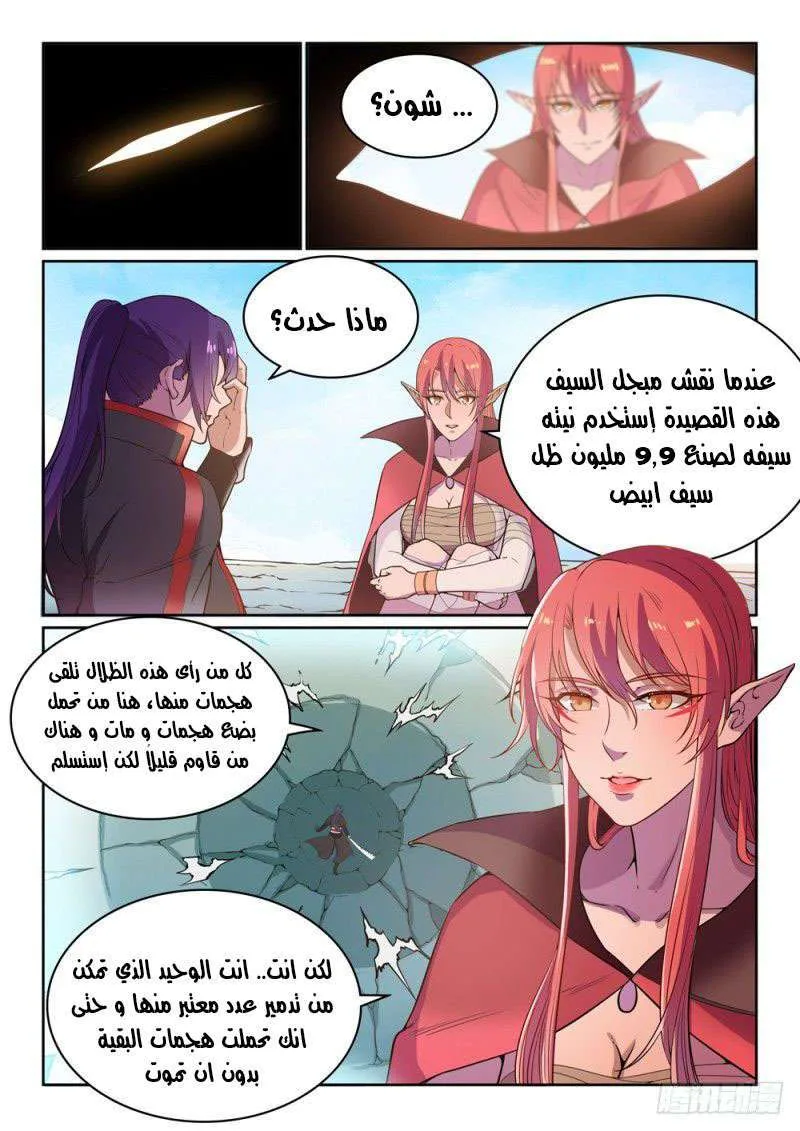 Read Apotheosis AR Manga Online
