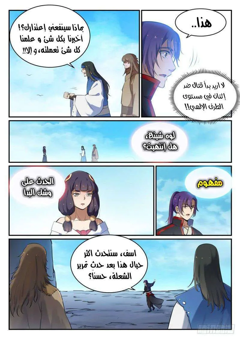 Read Apotheosis AR Manga Online