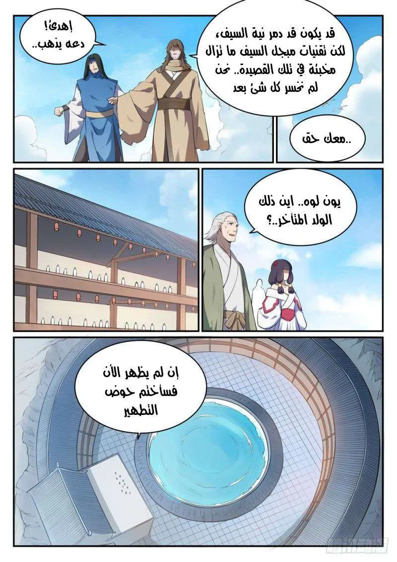 Read Apotheosis AR Manga Online