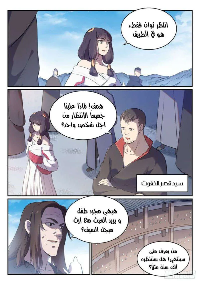 Read Apotheosis AR Manga Online