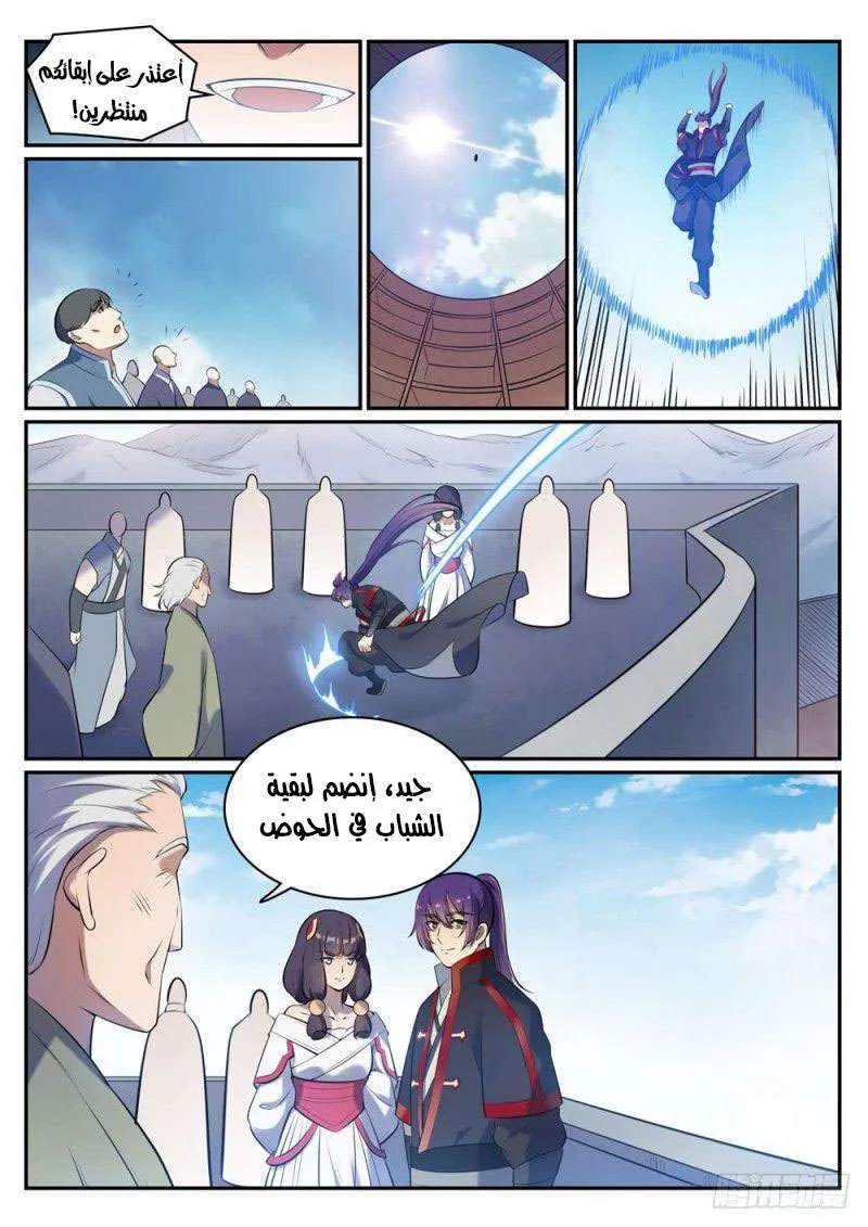 Read Apotheosis AR Manga Online
