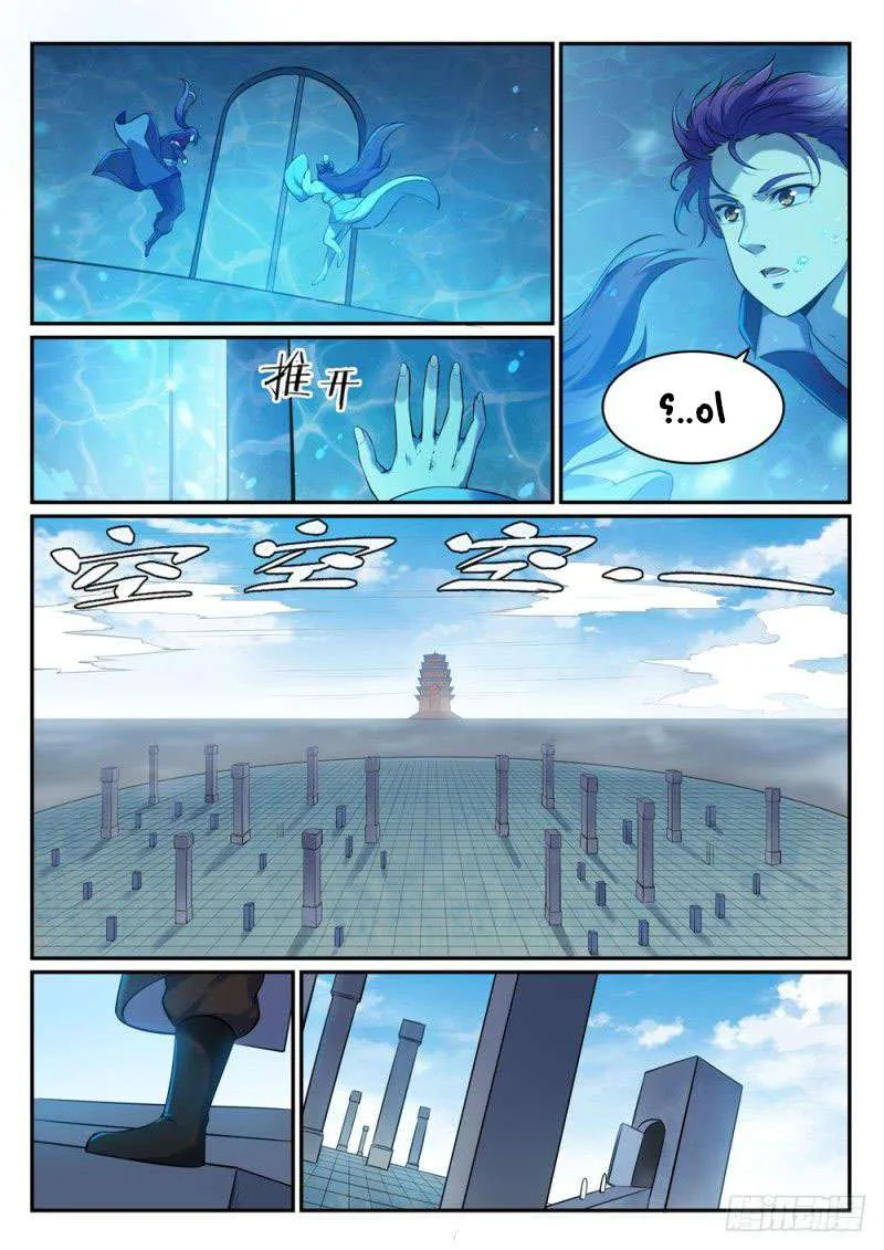 Read Apotheosis AR Manga Online