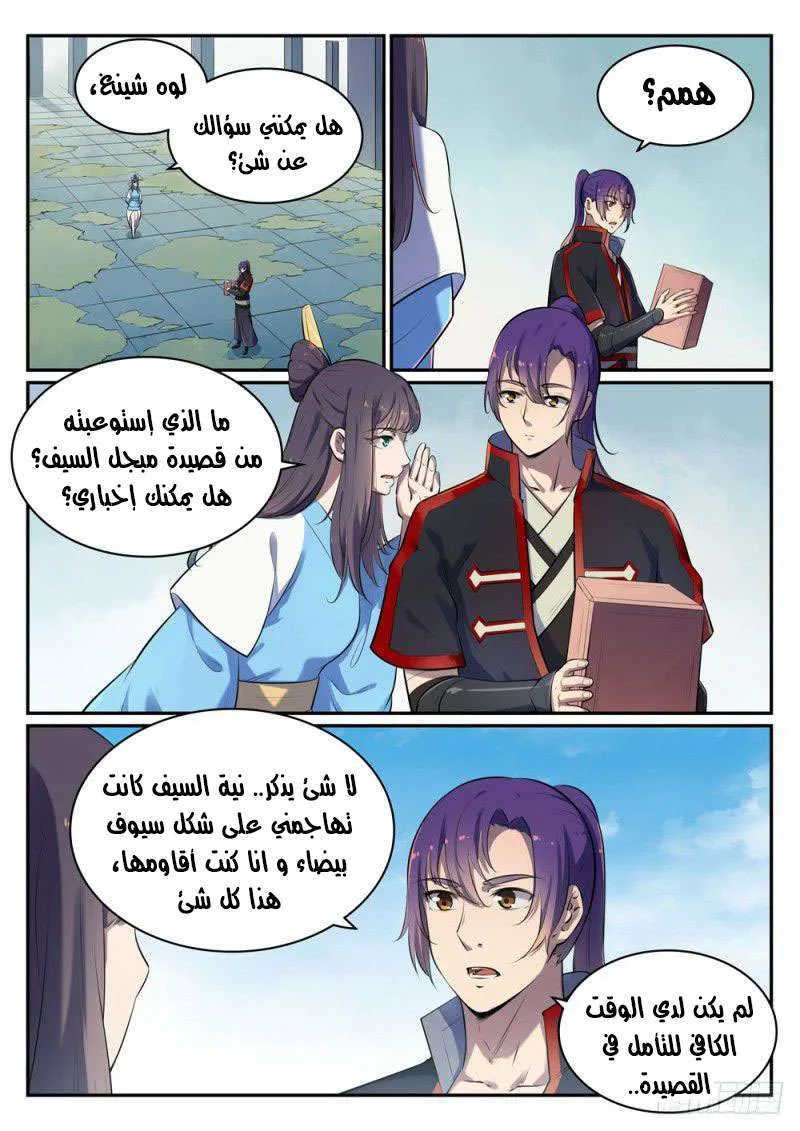 Read Apotheosis AR Manga Online
