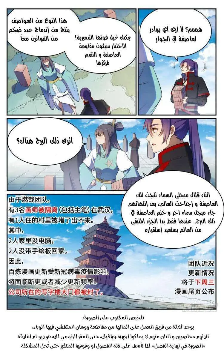 Read Apotheosis AR Manga Online