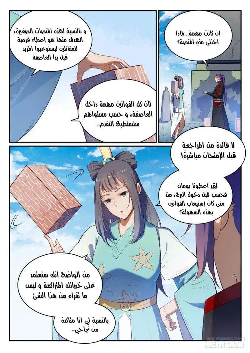 Read Apotheosis AR Manga Online