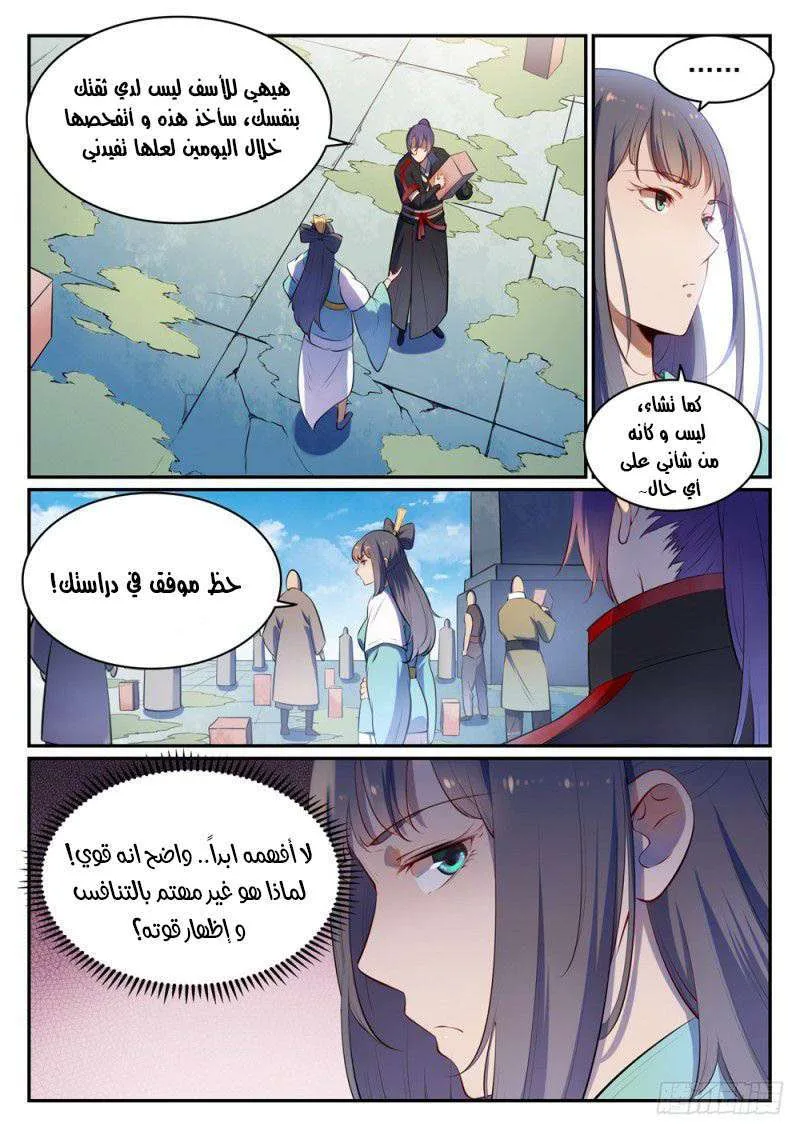 Read Apotheosis AR Manga Online