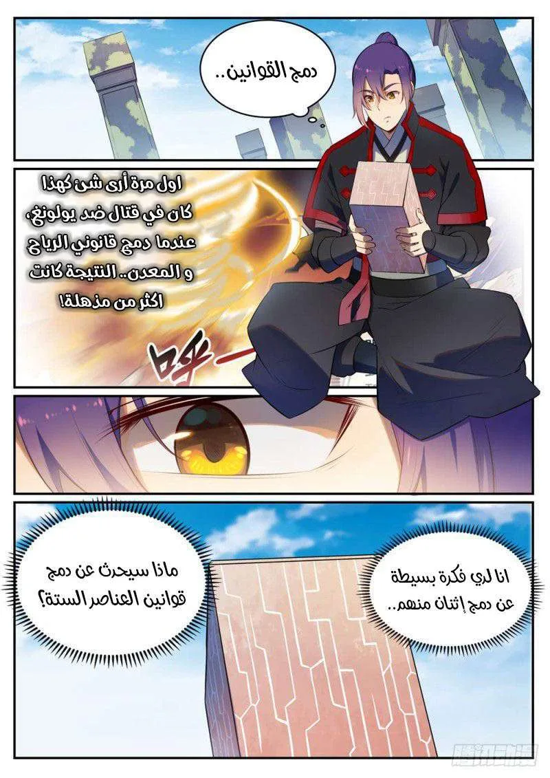Read Apotheosis AR Manga Online