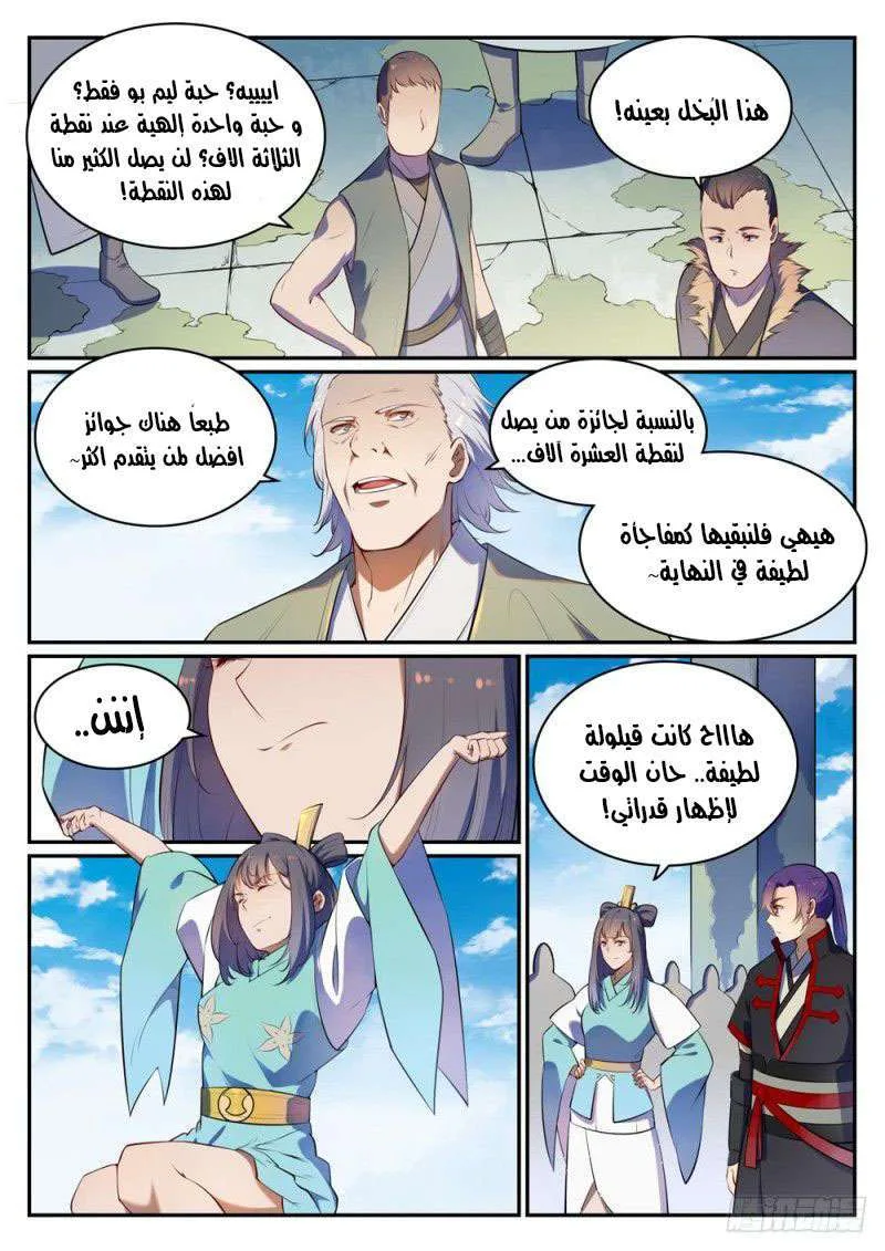 Read Apotheosis AR Manga Online