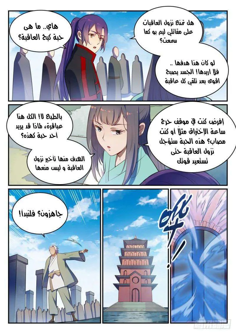 Read Apotheosis AR Manga Online