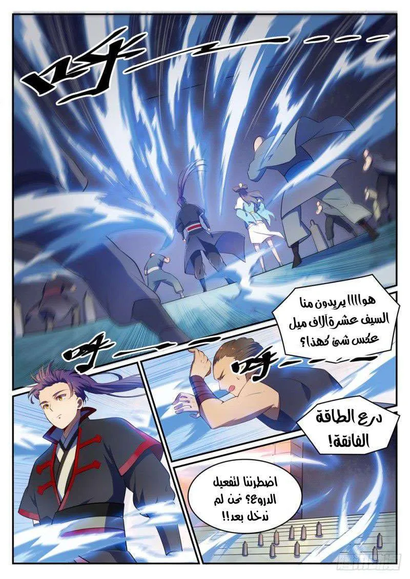 Read Apotheosis AR Manga Online