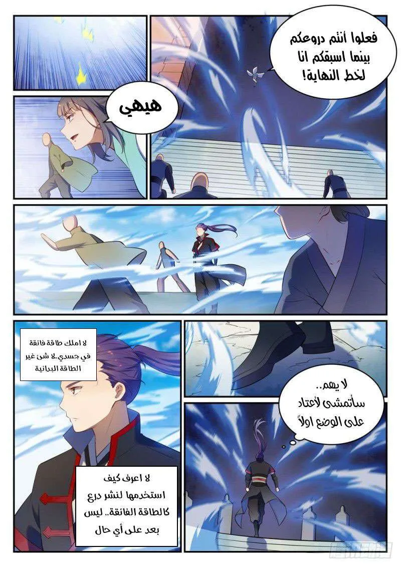 Read Apotheosis AR Manga Online
