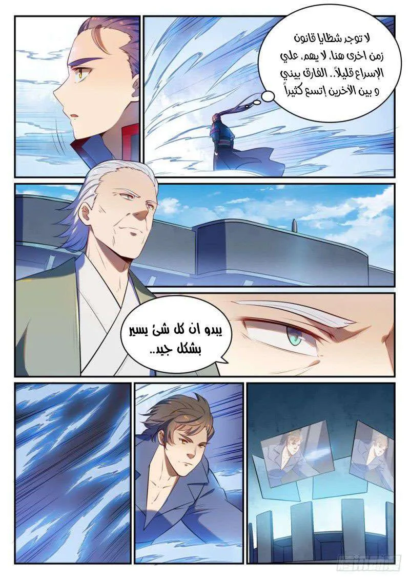 Read Apotheosis AR Manga Online