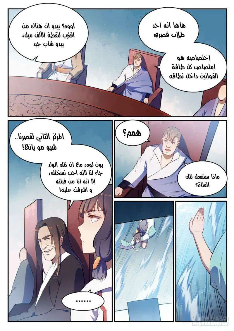 Read Apotheosis AR Manga Online