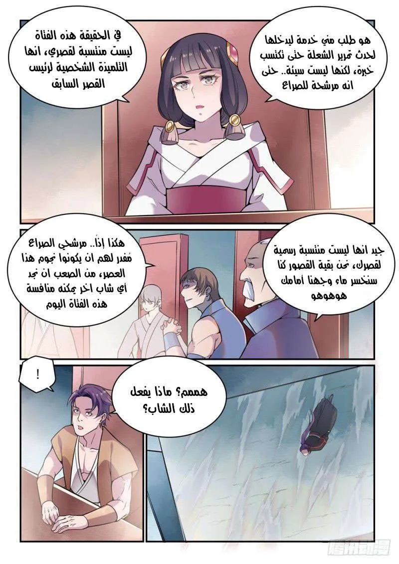 Read Apotheosis AR Manga Online