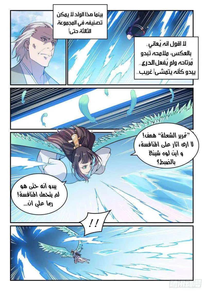 Read Apotheosis AR Manga Online