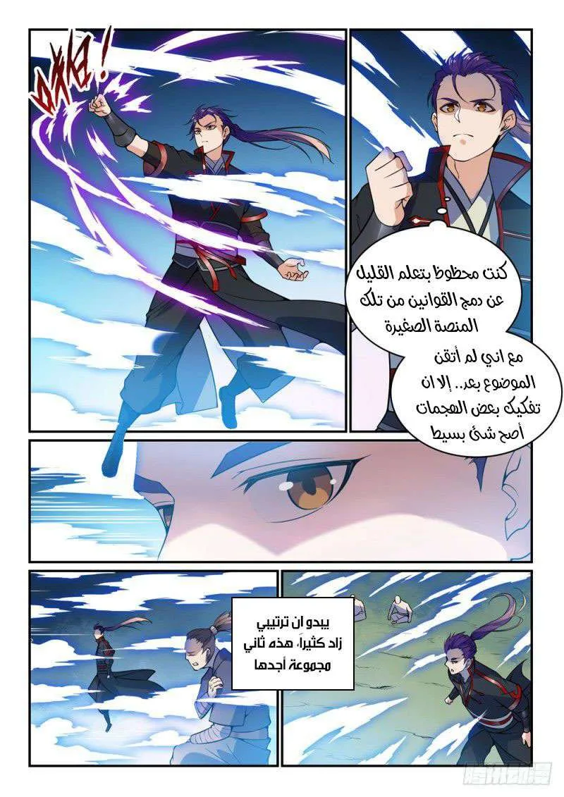 Read Apotheosis AR Manga Online