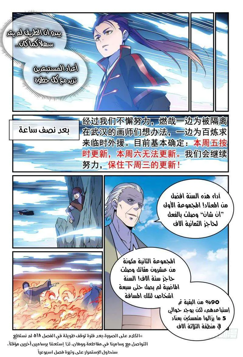 Read Apotheosis AR Manga Online