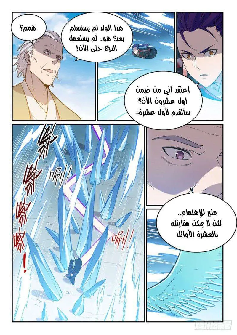 Read Apotheosis AR Manga Online