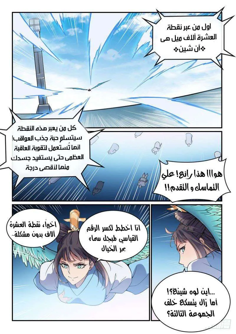 Read Apotheosis AR Manga Online